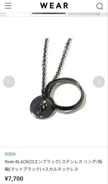 귀중 새상품급 17호 로엔 블랙 roen 반지 목걸이 보증서 반지