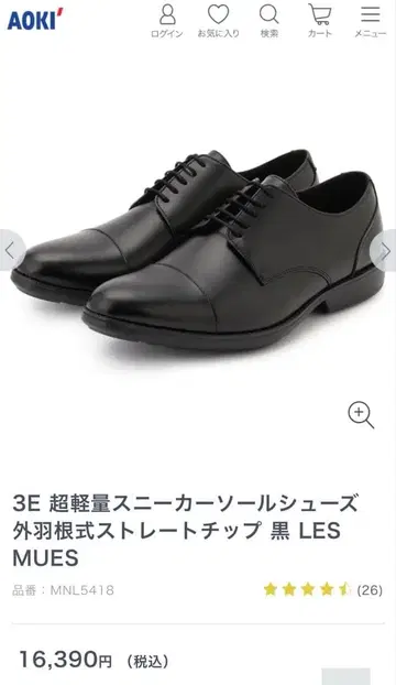 25.0 3E 초경량 스니커즈 밑창 신발 외날개식 스트레이트 팁