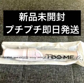 미개봉 새상품 SnowMan I DO ME 응원봉 2023