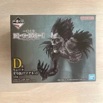 DEATH NOTE 류크 마그넷 D상 제일복권