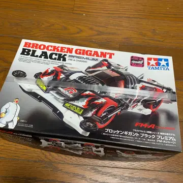BROCKEN GIGANT BLACK PREMIUM 미니 사륜구동 미개봉