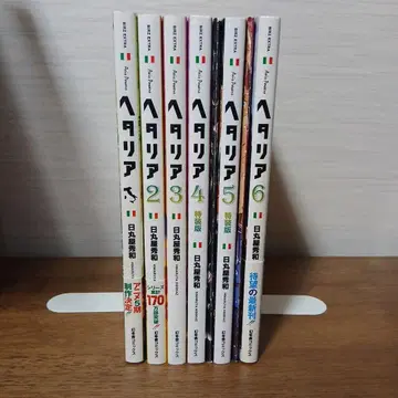 헤타리아 Axis Powers 1-6권 전권 모음 4권 5권 특장판 책자