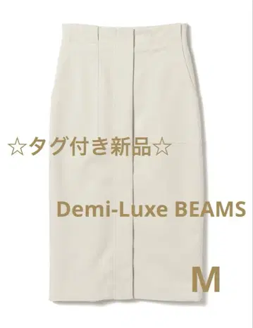 택 포함 Demi-Luxe BEAMS / 하이웨스트 베이커 스커트