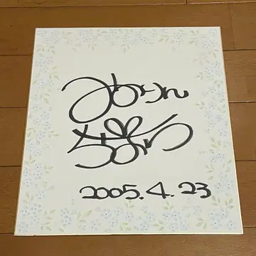 치하라 미노리 친필 사인 색지