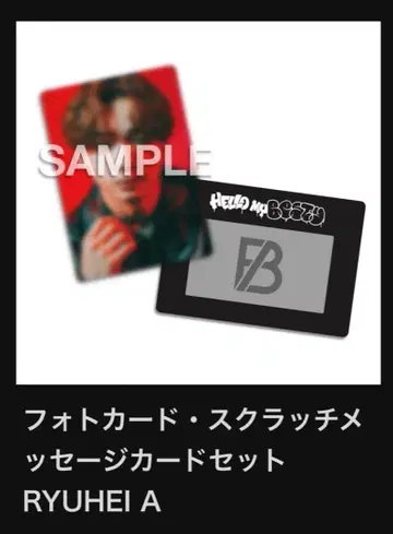 BE:FIRST 류헤이 2점 세트