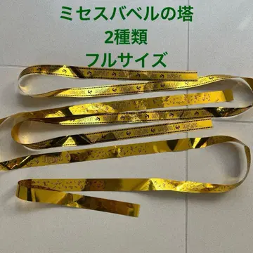 Mrs. GREEN APPLE 바벨탑 LIVE 은색 테이프