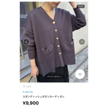 [ 최종 가격 ] 새상품급 아파트 바이 로리즈 스폰디쉬 버튼 가디건