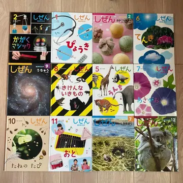 킨더북 자연 묶음 판매 12권 세트