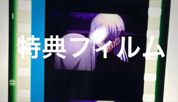 Fate/staynight heaven'sfeel 특전 필름 벚꽃/이리야