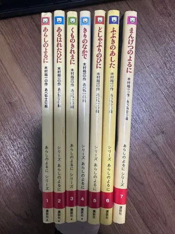 폭풍의 밤에 시리즈 전 7권 세트