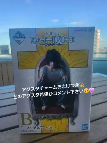 DEATH NOTE L 피규어 B상 제일복권