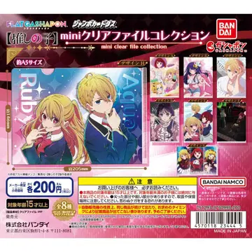 최애의 아이 mini 클리어 파일 컬렉션 전 8종 세트