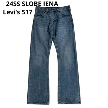 새상품급 24SS SLOBE IENA Levi's 517 별주 데님 28