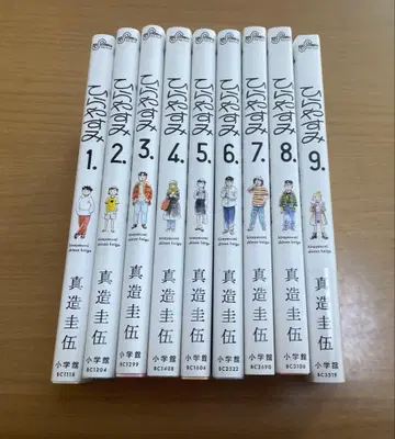 히라야스미 1~9권 세트 9권 마조 케이고