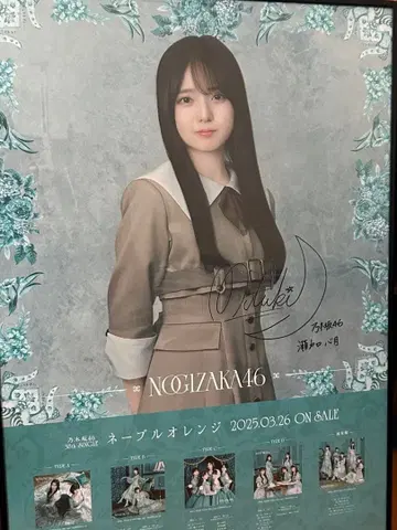 세토구치 신게츠 사인 포함 포스터