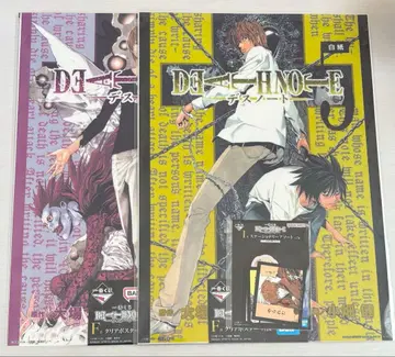 데스노트 제일복권 F상 클리어 포스터 야가미 라이토 L