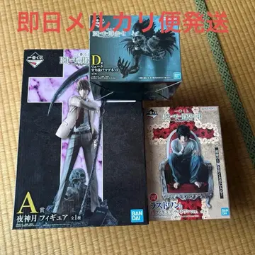 [ AD 라스트 원상 세트 ] 제일복권 데스노트