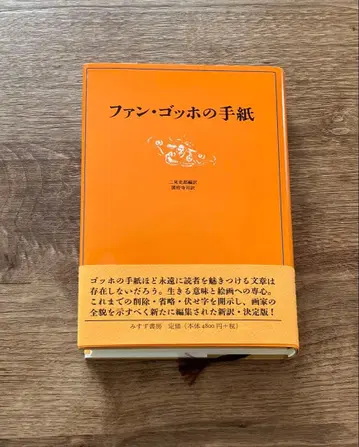 팬 고흐의 편지 신역 결정판