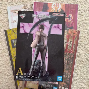 데스노트 제일복권 A상