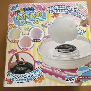 사탕으로 만들 수 있는 솜사탕 메이커 420W