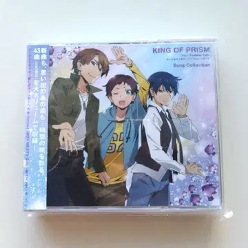 KING OF PRISM-킹프리 CD 앨범
