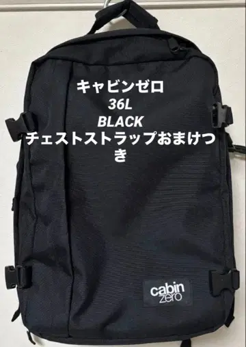 새상품급 캐빈 제로 36L 백팩, 체스트 스트랩 덤 포함