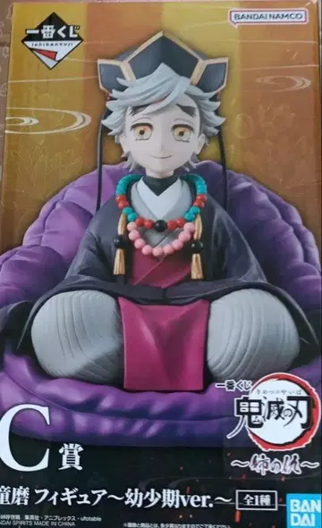 제일복권 귀멸의 칼날 C상