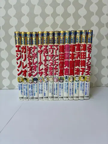 [할인] 학습만화 인물관 14권 세트 위인 일본 해외 도서