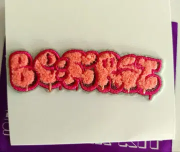 BE:FIRST 시크릿 복슬복슬 자수 스티커 [ BE:FIRST ]