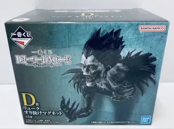 데스노트 DEATH NOTE 제일복권 D상 류크