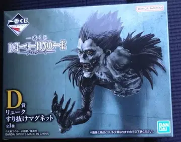 데스노트 제일복권 D상 류크 스리누케 마그넷