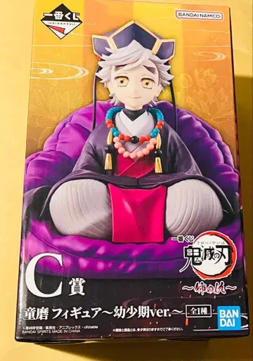 제일복권 귀멸의 칼날 C상 도우마 피규어 ~유년기 ver.~