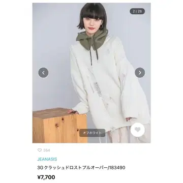 [최종 가격] 거의 새상품 JEANASIS 3G 크러쉬 드로스트 풀오버