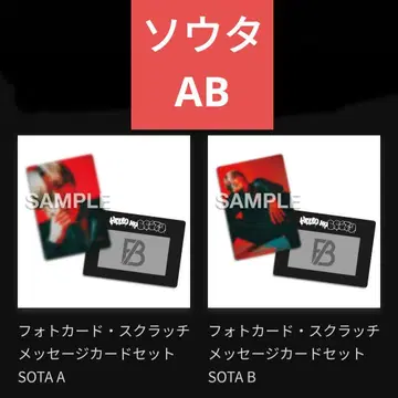 BE:FIRST 온라인 복권 소타 AB