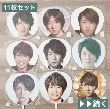 아라시 아이바 마사키 점보 부채 역대 부채 콘서트 라이브 공식 세트