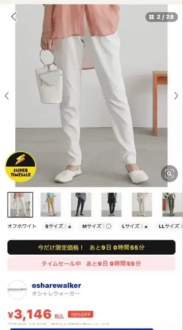 화이트 스트레치 캐주얼 팬츠 M 사이즈