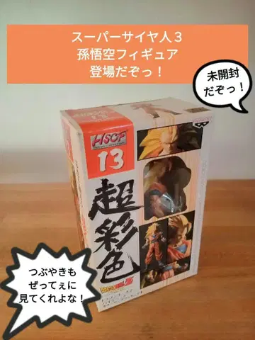 드래곤볼 초채색HSCF 13 손오공 피규어