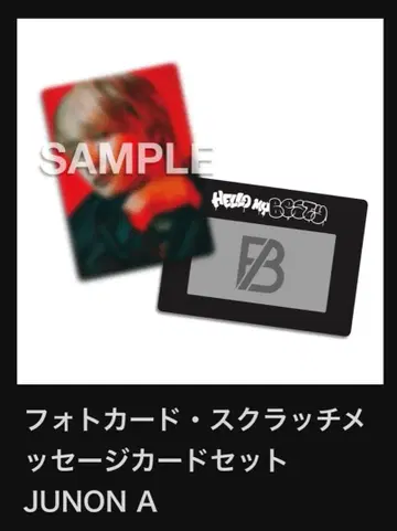 BE:FIRST JUNON 2종 세트
