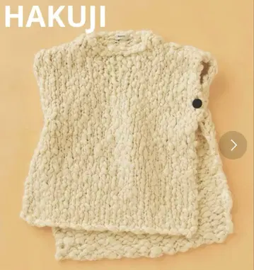 새상품급 Hakuji 핸드 니트 베스트