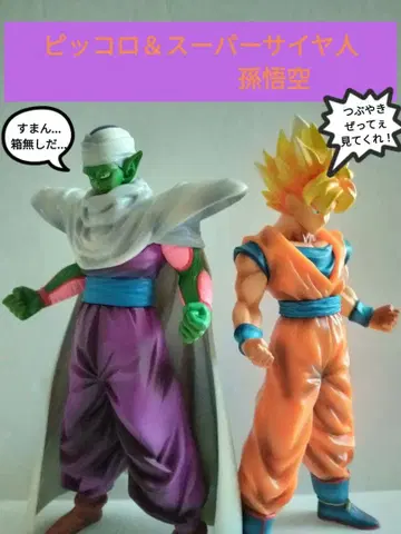 드래곤볼 피콜로 손오공 피규어 세트