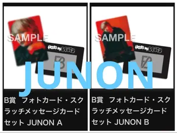 BE:FIRST 온라인 복권 B상 JUNON AB 세트