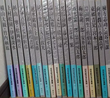 아트 갤러리 재팬 20세기 일본 미술 슈에이샤 전 18권 세트 초판