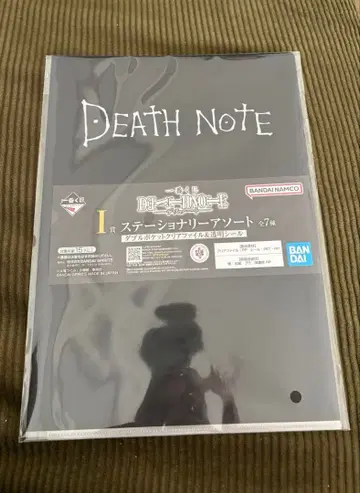 데스노트 제일복권 I상 문구류 모듬