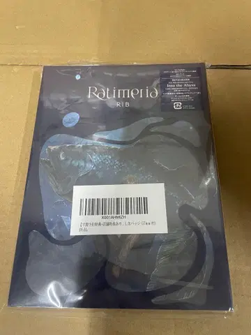 Ratimeria (라티메리아) [초회 한정판] [2CD]