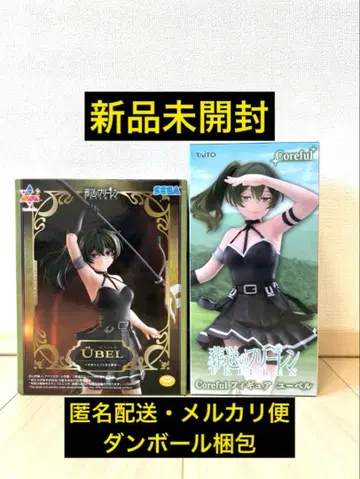 미개봉 새상품 장송의 프리렌 유벨 피규어 2체 세트