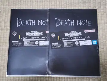 제일복권 DEATHNOTE 클리어 파일