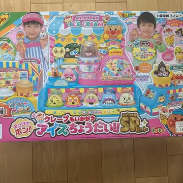 호빵맨 아이스크림 샵