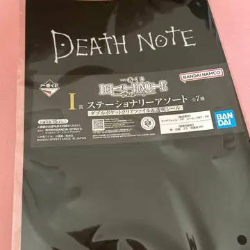 DEATH NOTE 데스노트 제일복권 문구 모듬