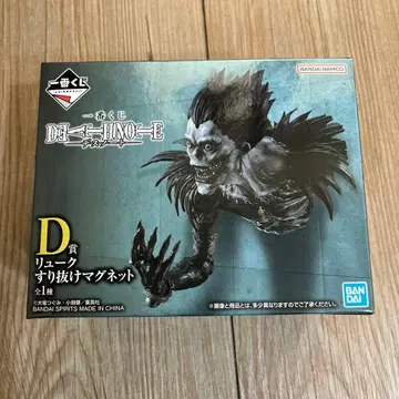 제일복권 데스노트 D상 류크 스리누케 마그넷 미개봉