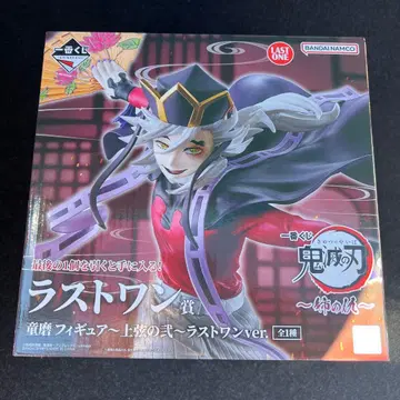 제일복권 귀멸의 칼날 ~언니의 원수~ 라스트 원 F상 G상 H상 세트